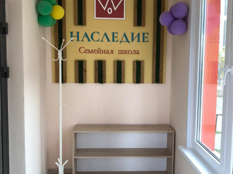 Наследие