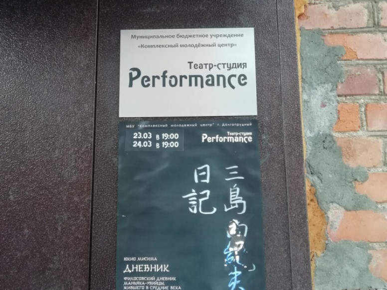 Performance