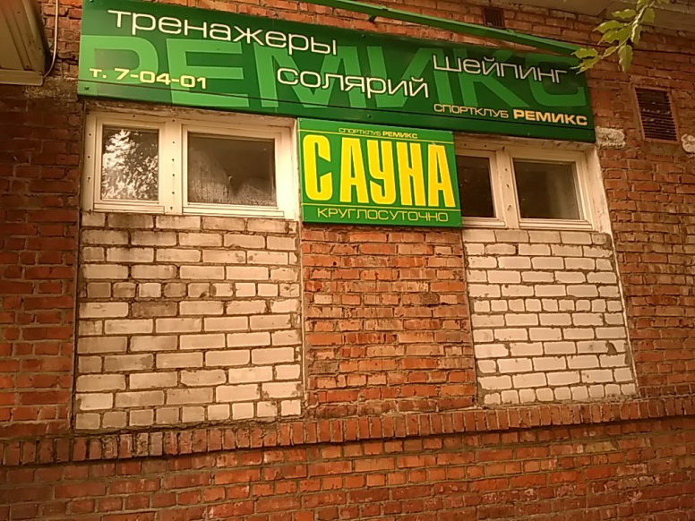 Баня