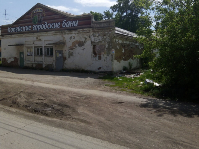 Копейские городские бани