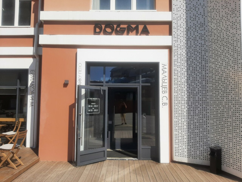 Dogma bar