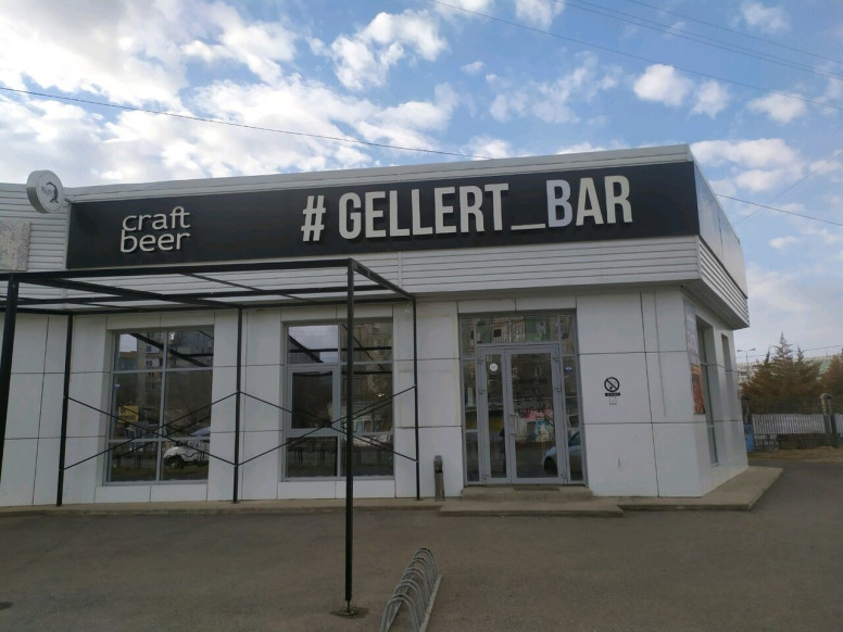 Gellert Bar