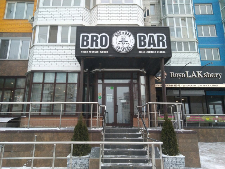 Bro Bar