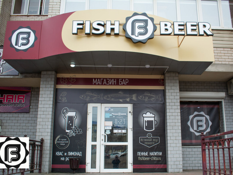 Fish & beer