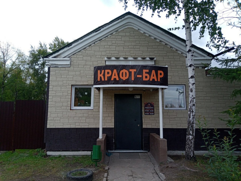 Крафт-бар