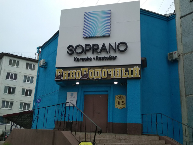 Soprano