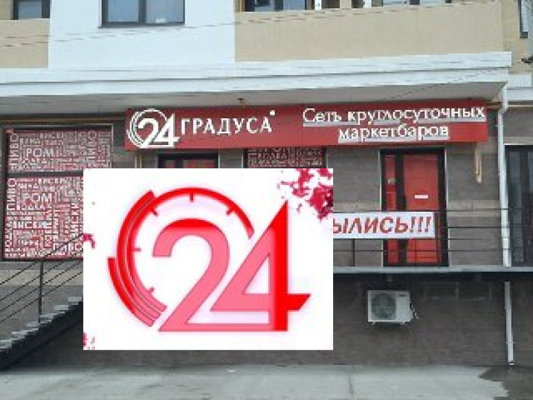 МаркетБар 24 Градуса