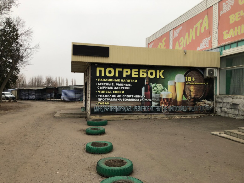 Погребок