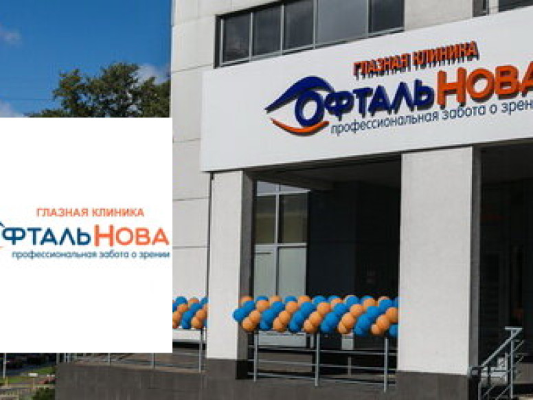 ОфтальНова