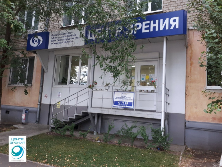 Центр Зрения