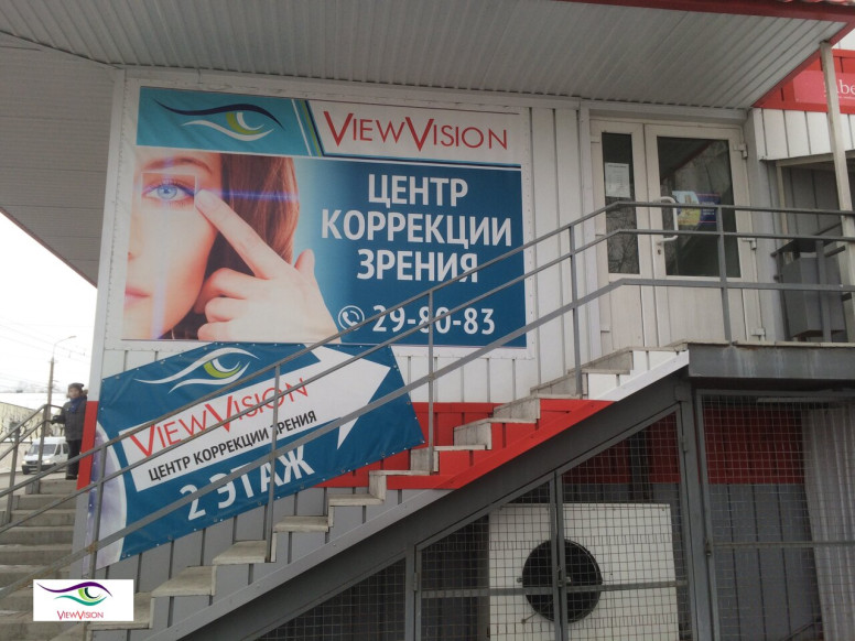 ViewVision