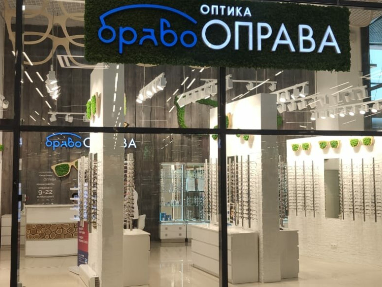 Браво оправа