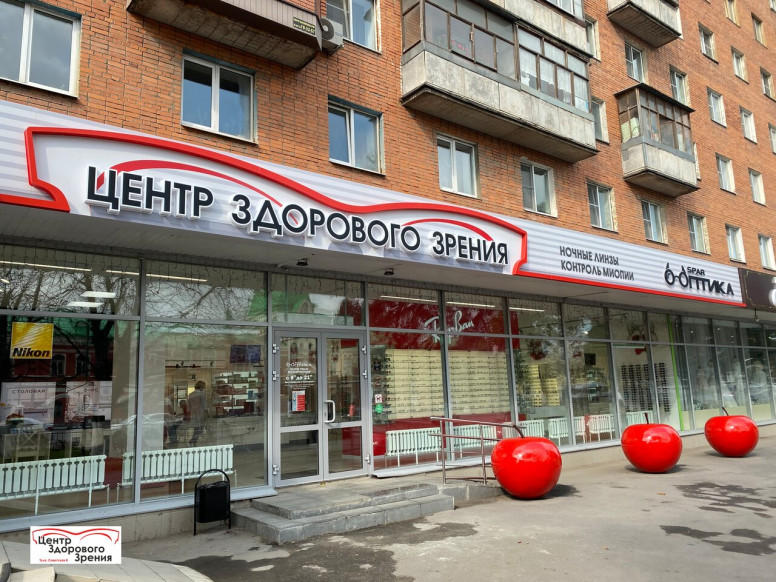 Центр Здорового Зрения