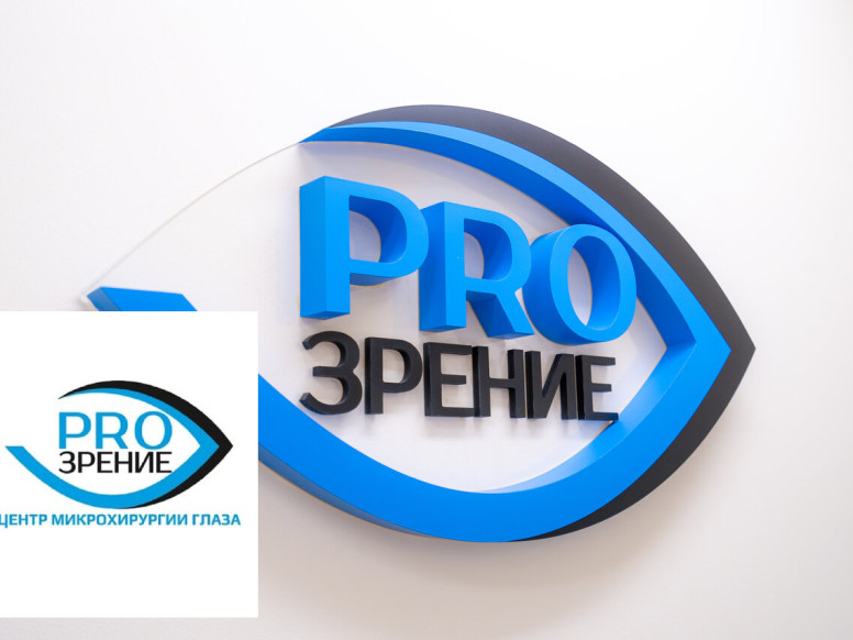 Pro vision solo. Vision Pro banner. Vision Pro. Vision Pro svg.