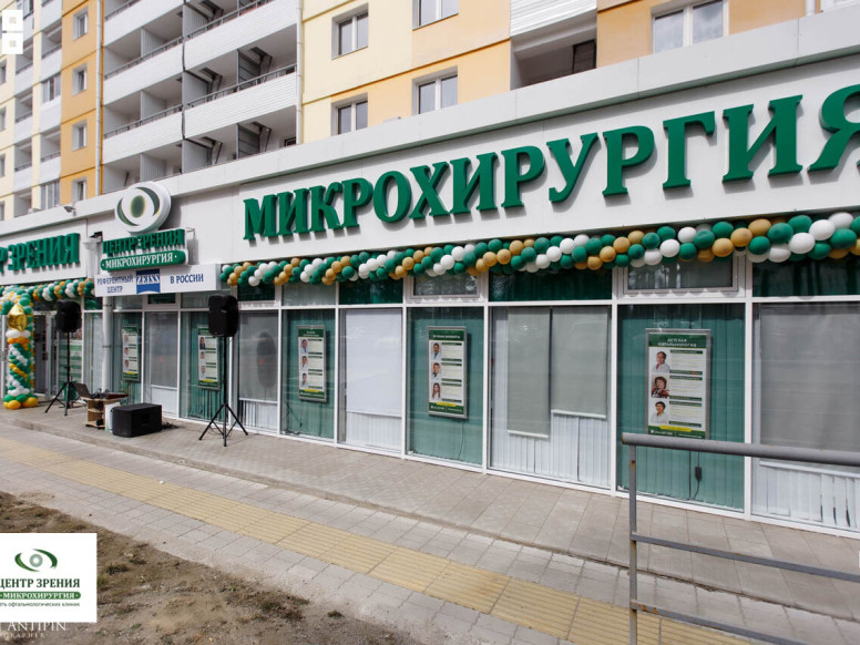 Центр зрения Микрохирургия