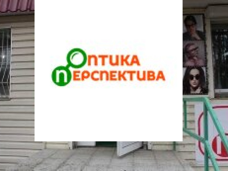 ТПО Оптика Перспектива