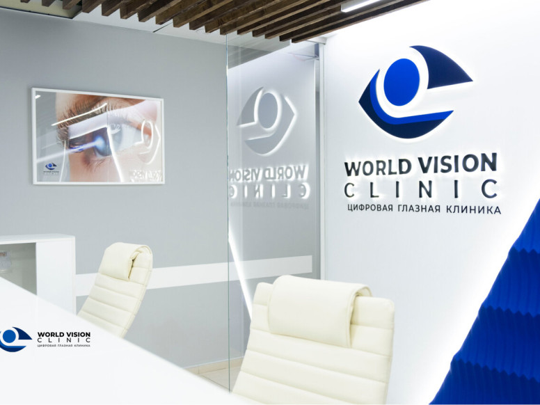 World Vision Clinic