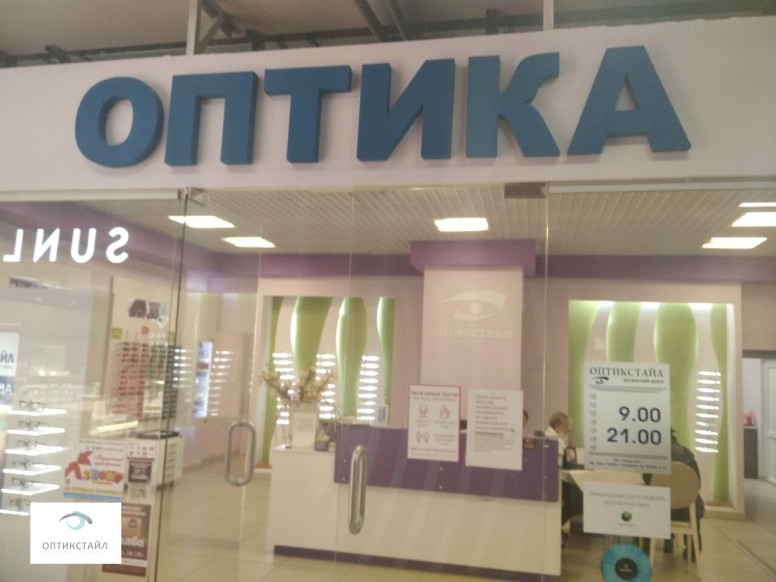 Оптикстайл