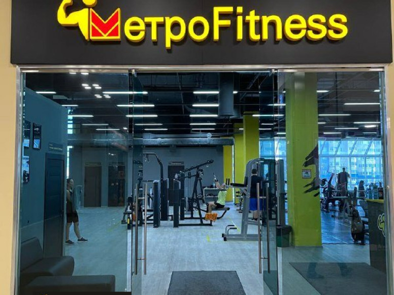 МетроFitness