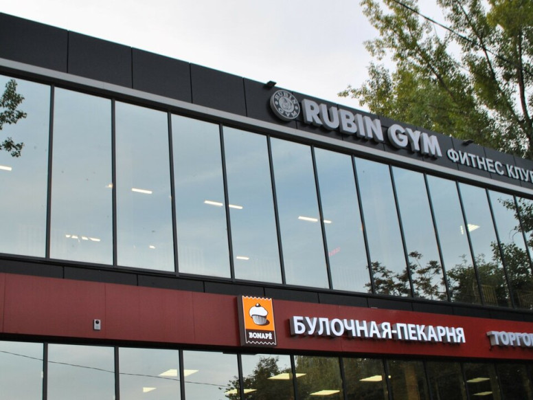 Rubin Gym