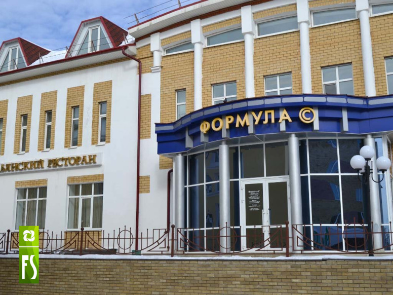 Формула-С