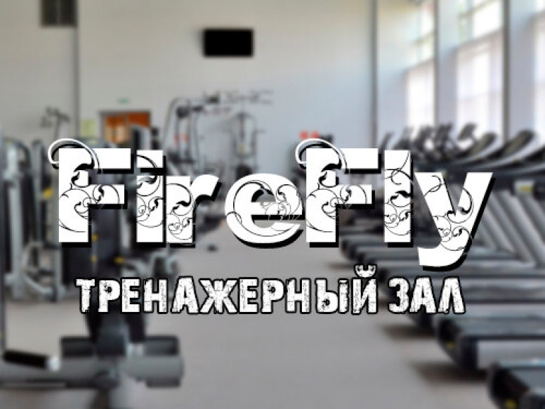 Firerly