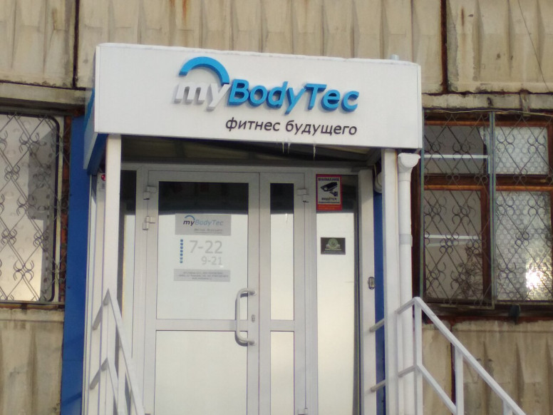 MyBodyTec