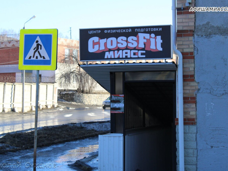 CrossFit