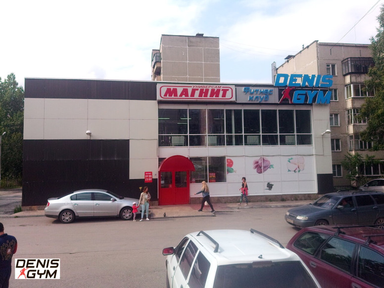 Фитнес клуб Denis Gym