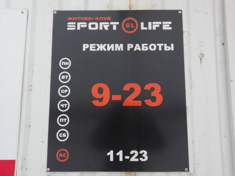 Sport life