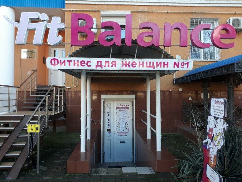 Фитнес-клуб для женщин FitBalance