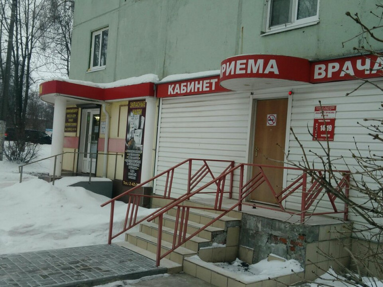 Кабинет приема врача