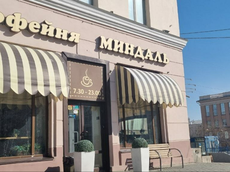 МИНДАЛЬ