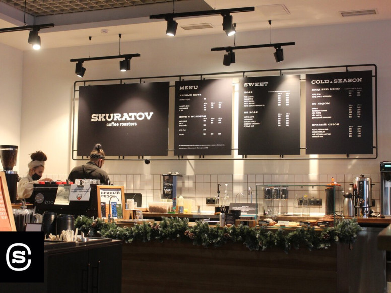 Skuratov, coffee roasters