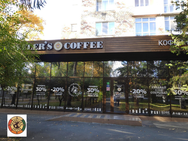 Traveler's Coffee Россия