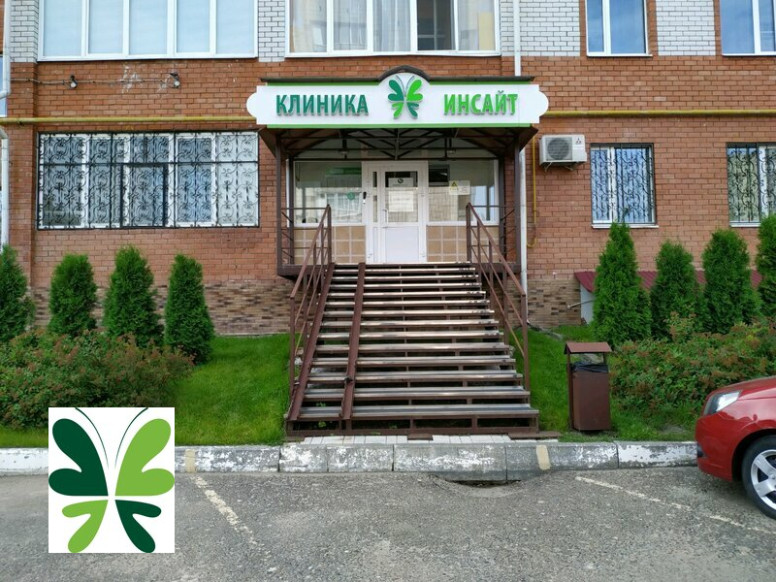 Инсайт