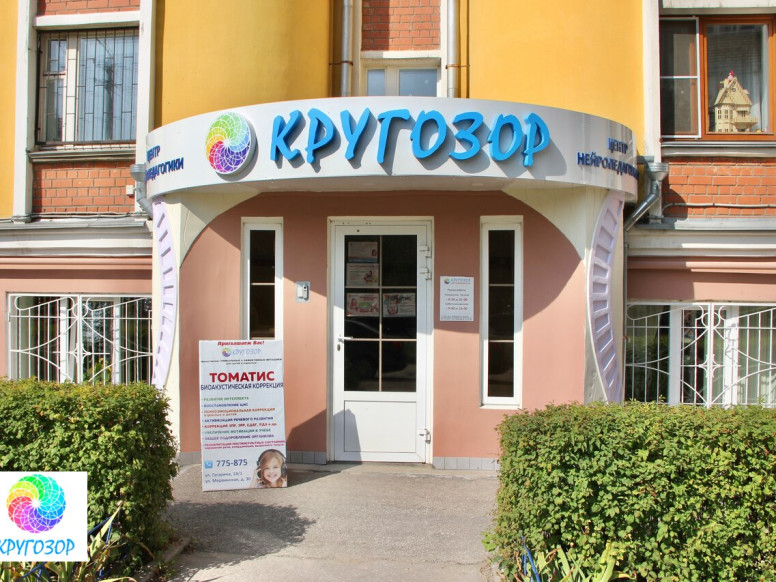 Кругозор