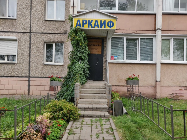 Аркаиф