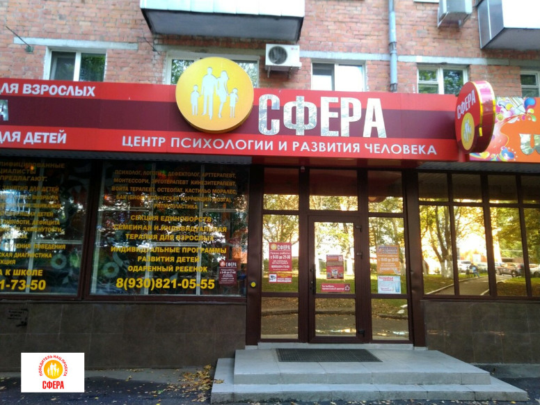 Сфера