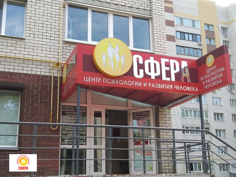 Сфера