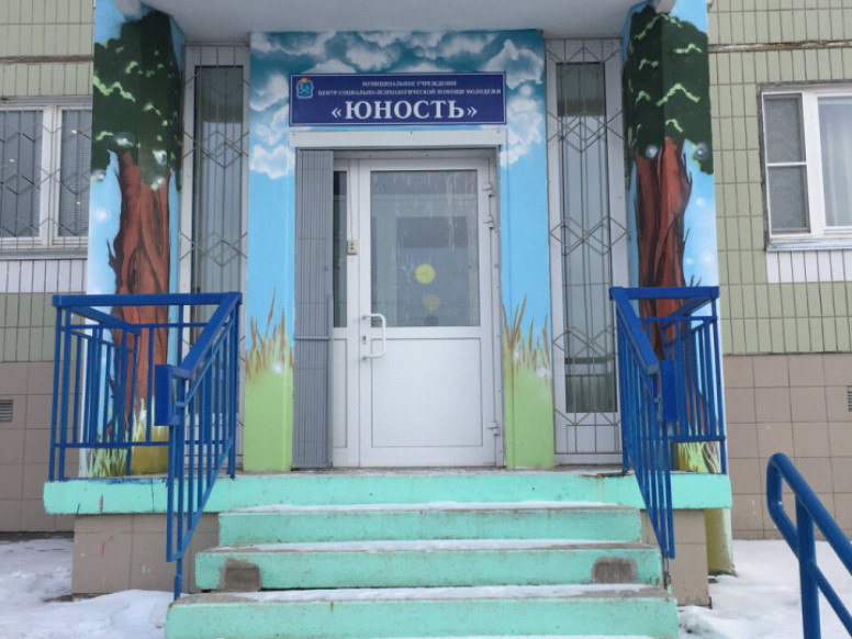 Юность