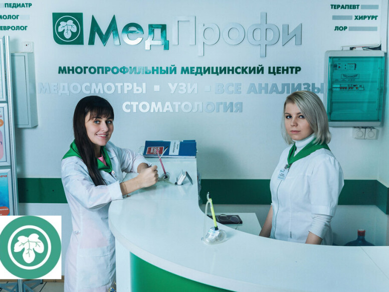 МедПрофи