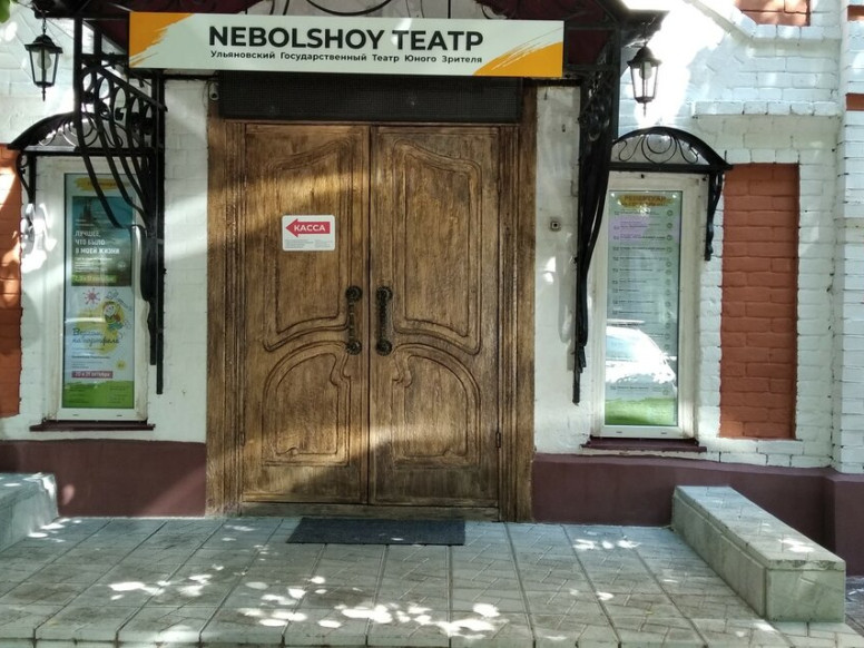 Nebolshoy Teatp