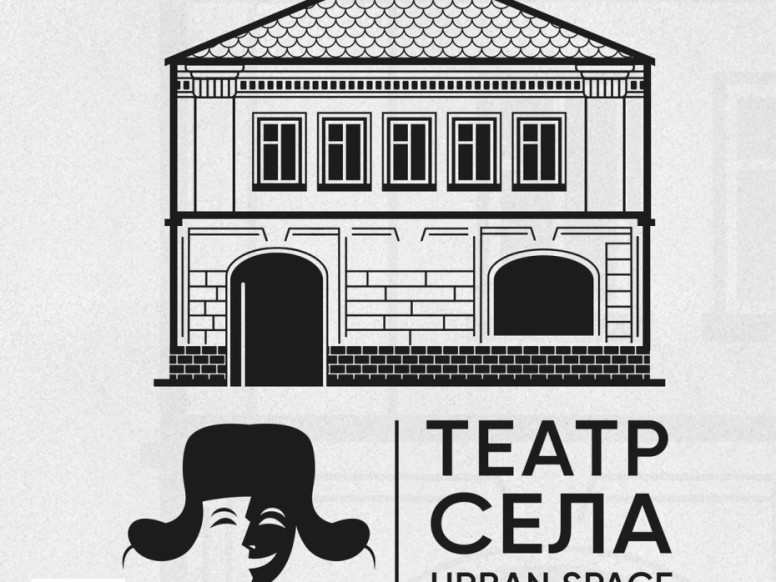 Театр села