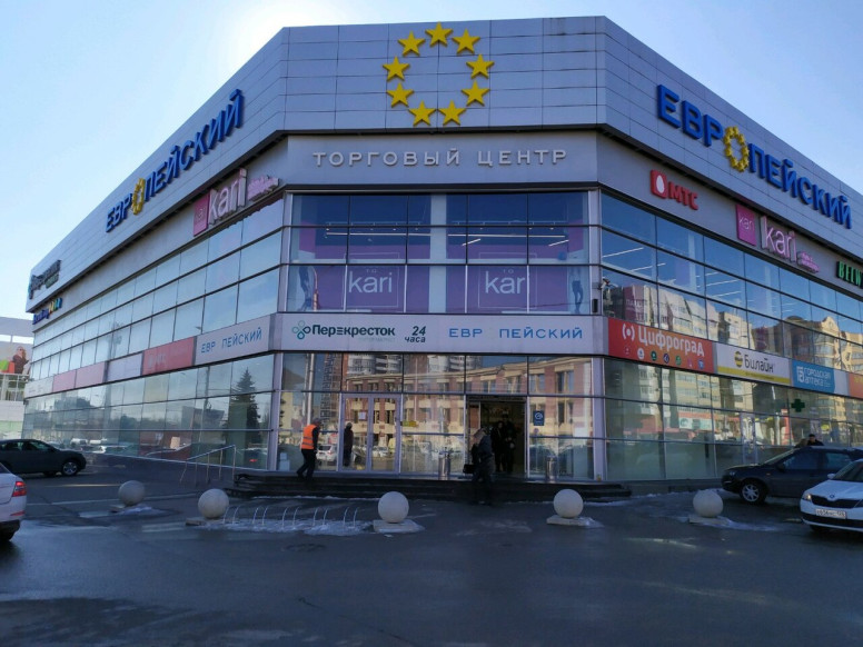 Европейский