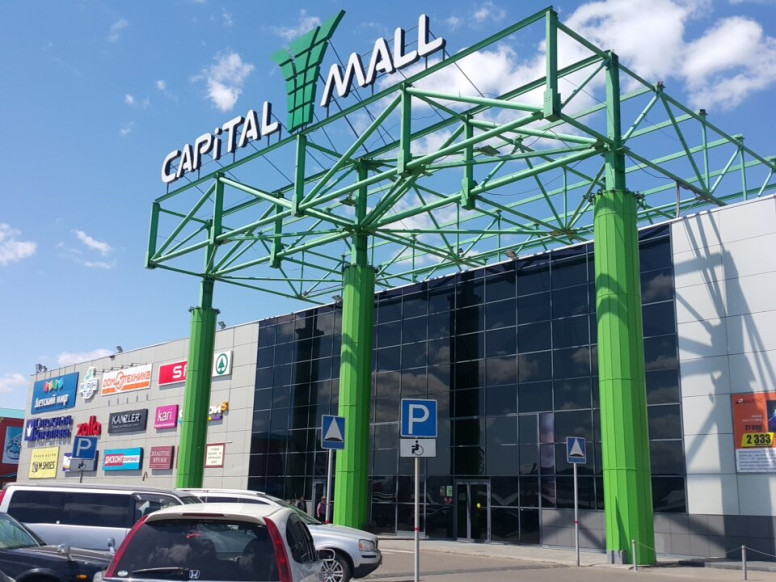 Capital Mall