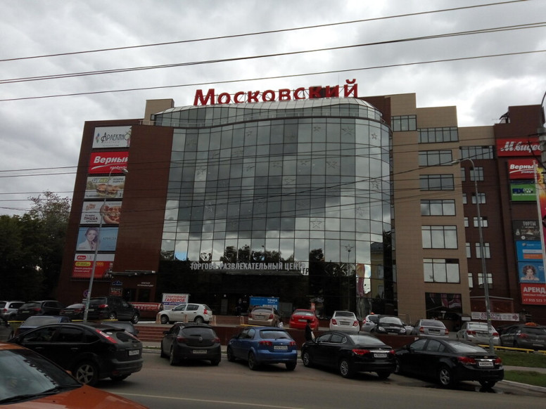 Московский