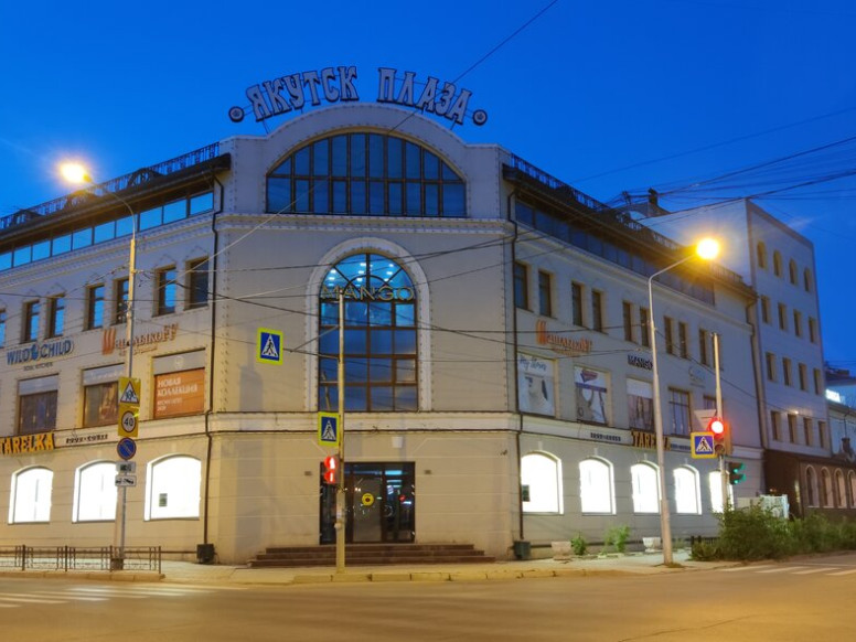 Торговый центр Якутск Плаза