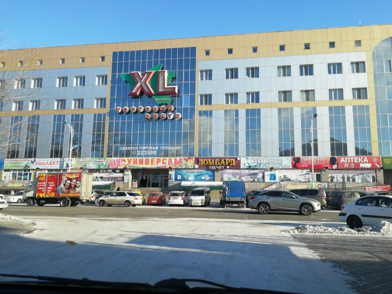 Торговый центр Xl