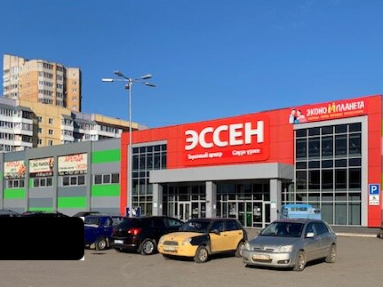 ЭССЕН